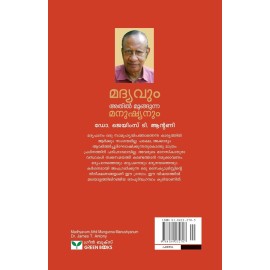 Madhyavum Athil Mungunna Manushyanum
