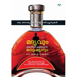 Madhyavum Athil Mungunna Manushyanum