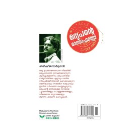 Madyapante Manifesto