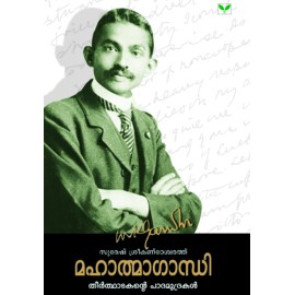 Mahathma Gandhi- Theerthatakante Padamudrakal