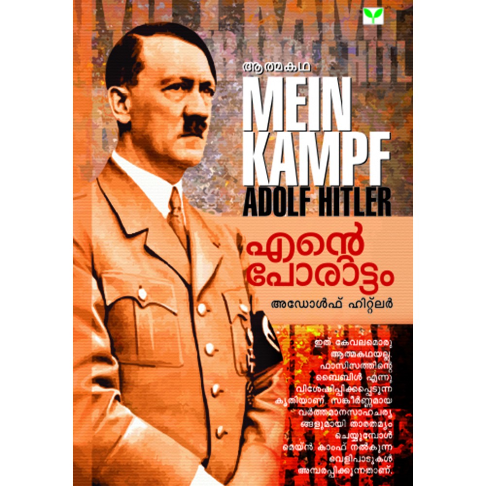 Ente Porattom - MEIN KAMPF