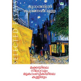 Makkayile Nilavum Mookambikayile Kulirum