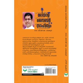 Malayala Cyber Sahithyam