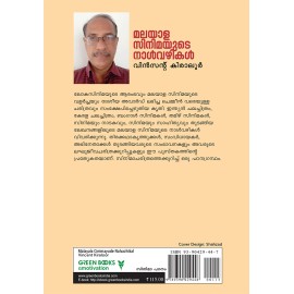 Malayala Cinimayude Nalvazhikal