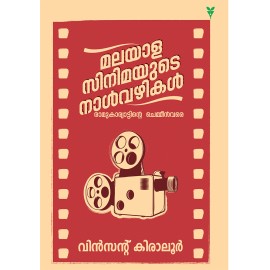 Malayala Cinimayude Nalvazhikal
