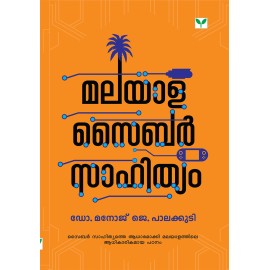 Malayala Cyber Sahithyam