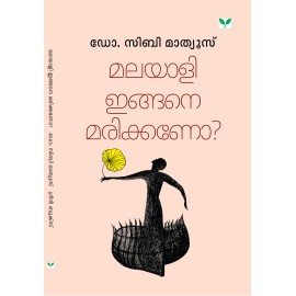 Malayali Ingane Marikkano?