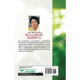 Manassinte Bhakshanam