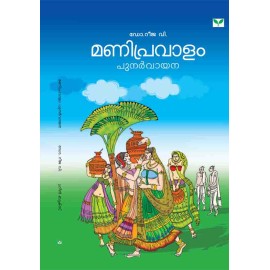 Manipravalam Punarvayana