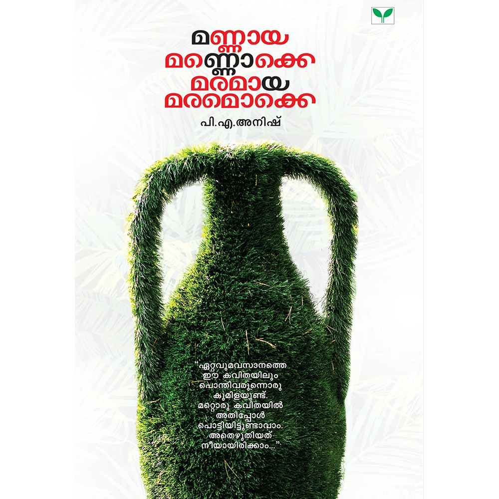 Mannaya Mannokke Maramaya Maramokke