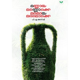 Mannaya Mannokke Maramaya Maramokke