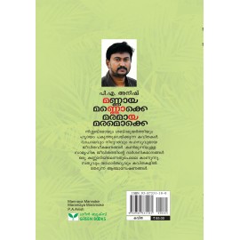 Mannaya Mannokke Maramaya Maramokke