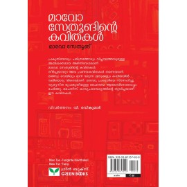 Mao Tse - Tunginte Kavithakal