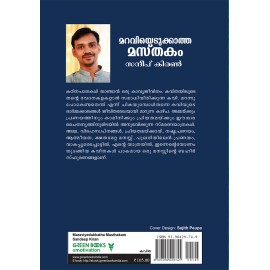 Maraviyedukkatha Masthakam