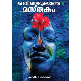 Maraviyedukkatha Masthakam