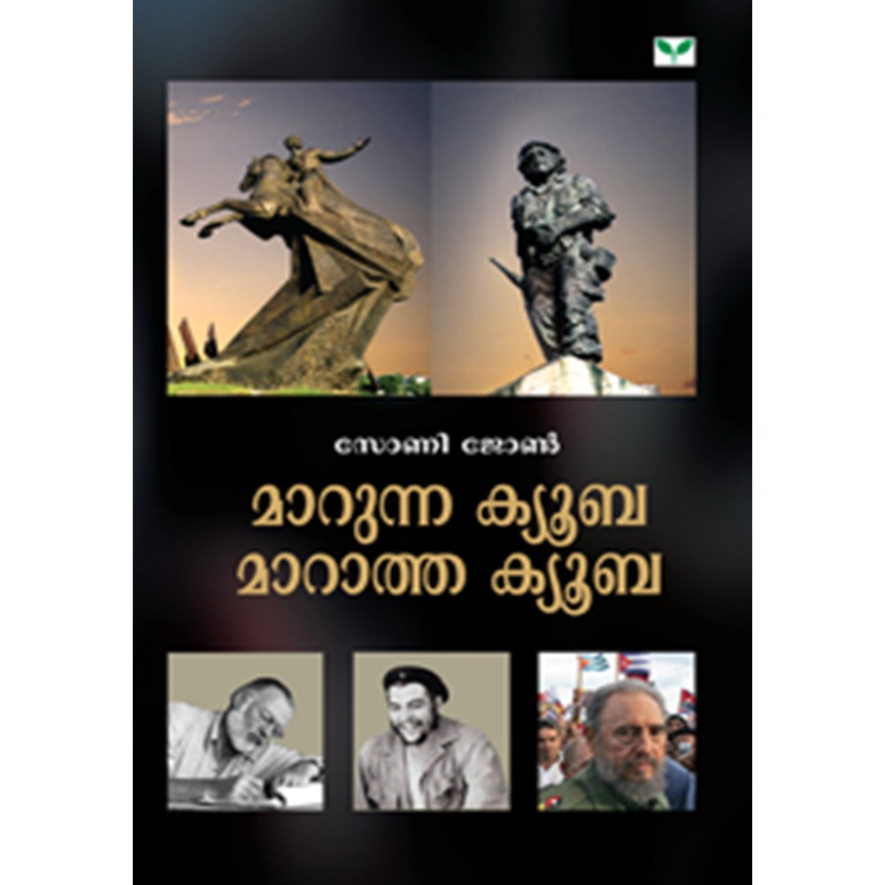 Marunna Cuba Maratha Cuba