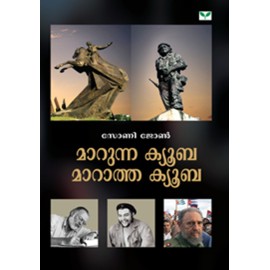 Marunna Cuba Maratha Cuba