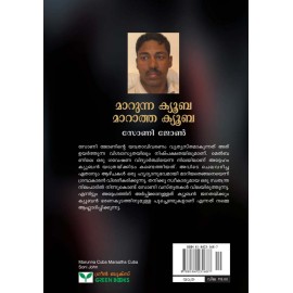 Marunna Cuba Maratha Cuba