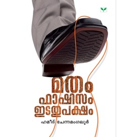 Matham Fascism Itathupaksham