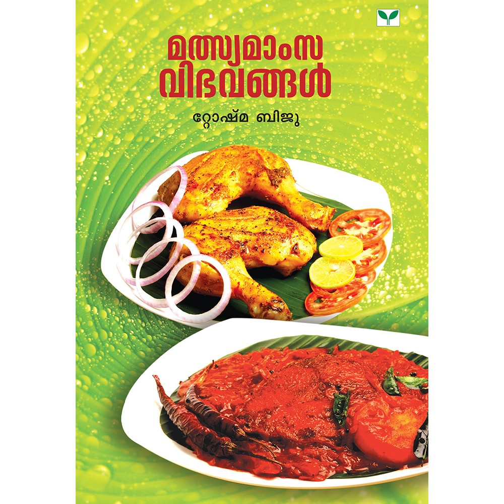 Mathsyamamsa Vibhavangal