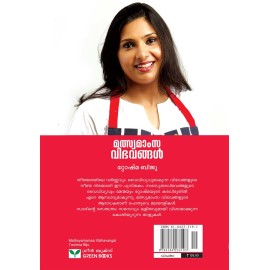 Mathsyamamsa Vibhavangal