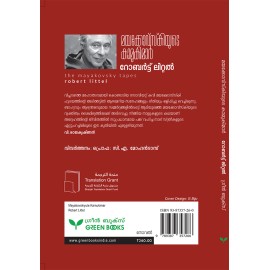 Mayakovskiyute Kamukimar