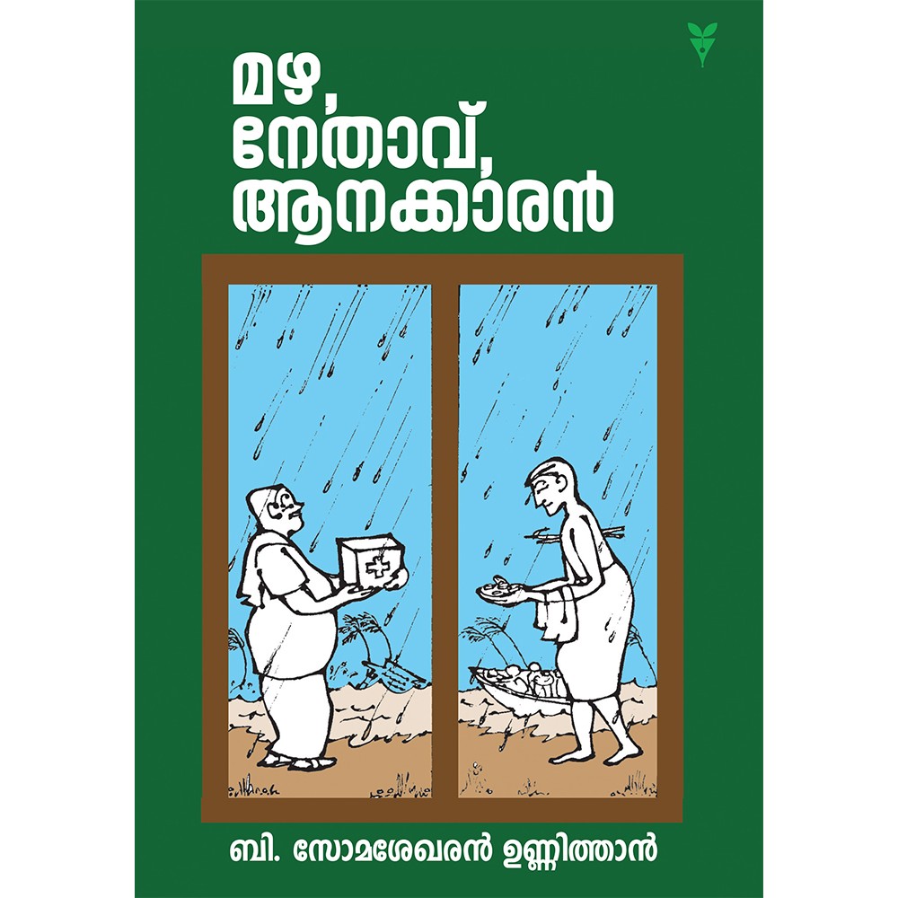 Mazha Nethavu Aanakkaran