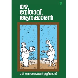 Mazha Nethavu Aanakkaran