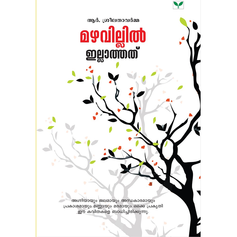 Mazhavillil Illathathu