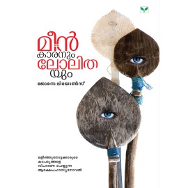 Meenkaranum Lolithayum