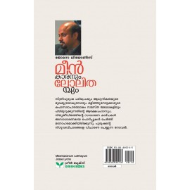 Meenkaranum Lolithayum