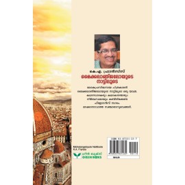 Michelangeloyude Naattiloode