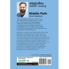 Middle Path