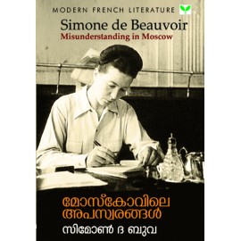 Moscovile apaswarangal