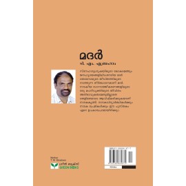 Mother - T.M. Abraham