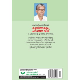 Muringa Maram Chanja Veedu