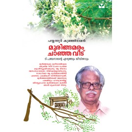 Muringa Maram Chanja Veedu