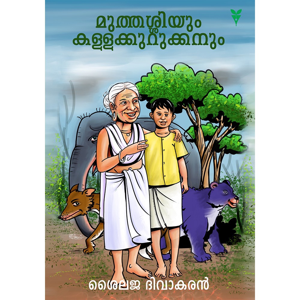 Muthassiyum Kallakkurukkanum