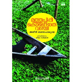 Muthuchippi Kondoru Vanchi