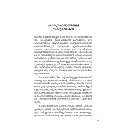 Mahabaratha Kathasaram