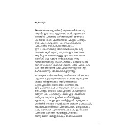 Mahabaratha Kathasaram