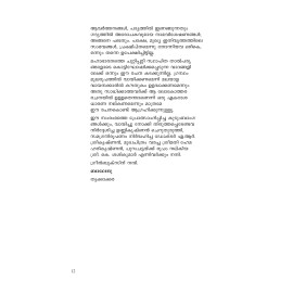 Mahabaratha Kathasaram