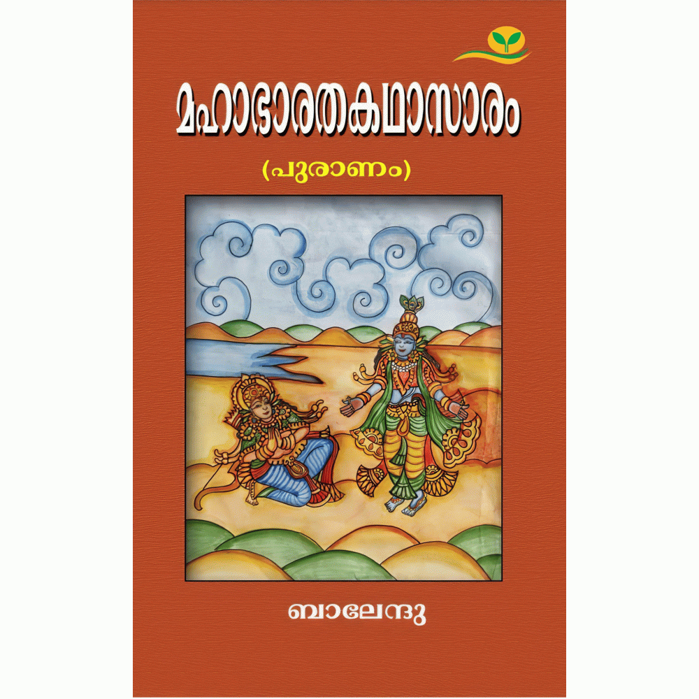 Mahabaratha Kathasaram