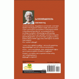 Mahabaratha Kathasaram