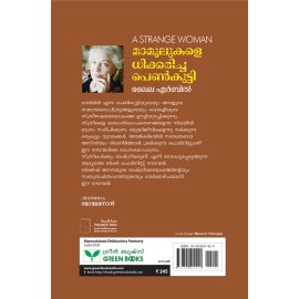 Mamoolukale dhikkaricha penkutty