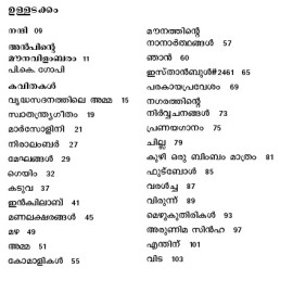 Mounathinte Nanarthangal