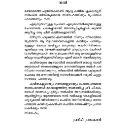 Mounathinte Nanarthangal