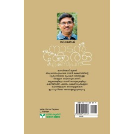 Nadan Kerala Express