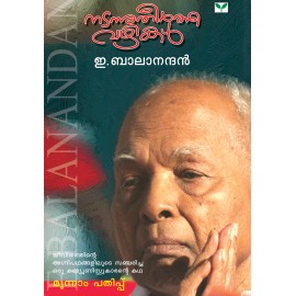 Natannu theertha Vazhikal