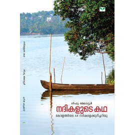 Nadhikalude Katha